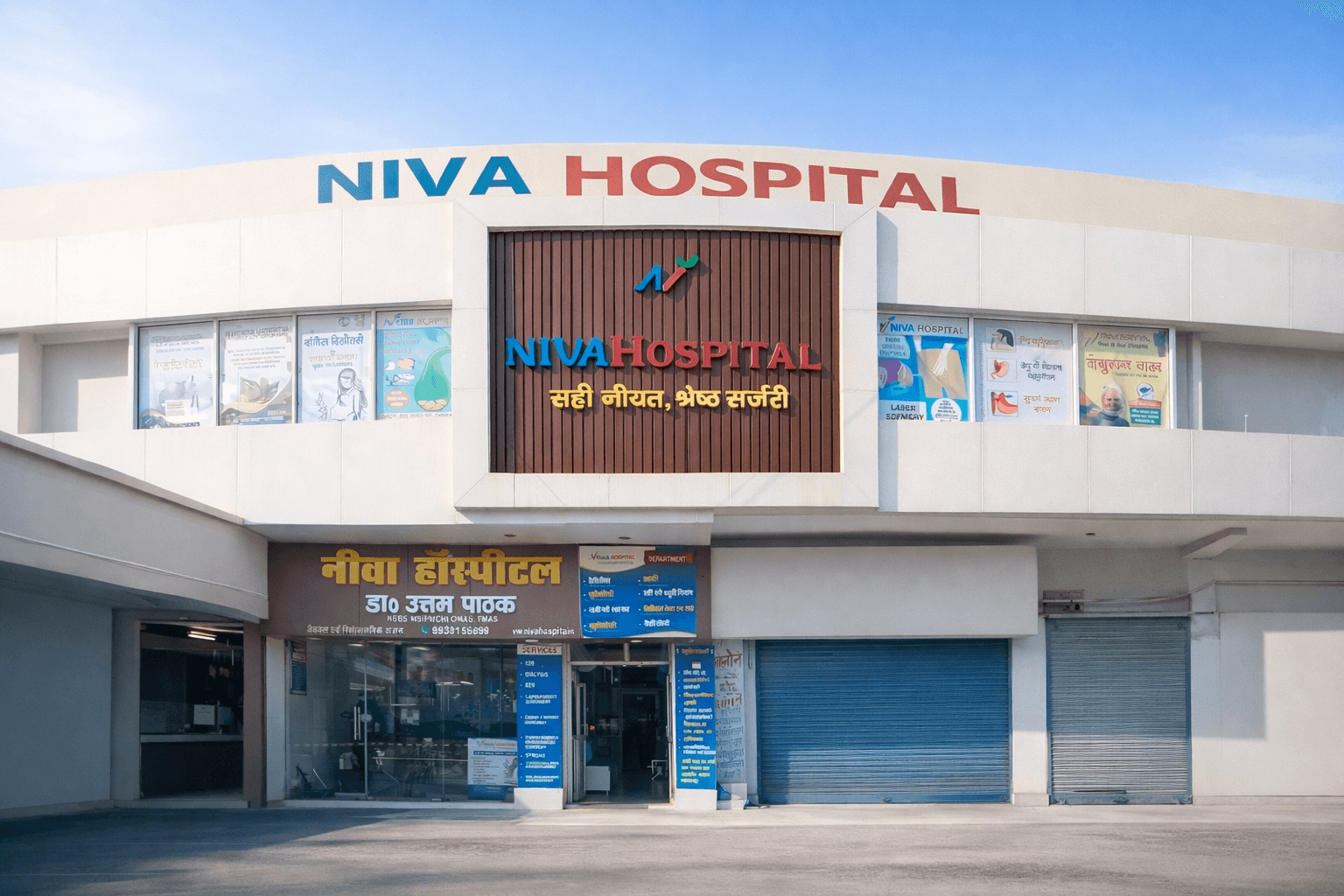 Clinic
